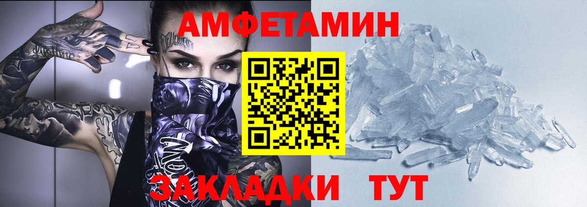 Amphetamine  АМФЕТАМИН Розовый  Вход с VPN  Губаха 