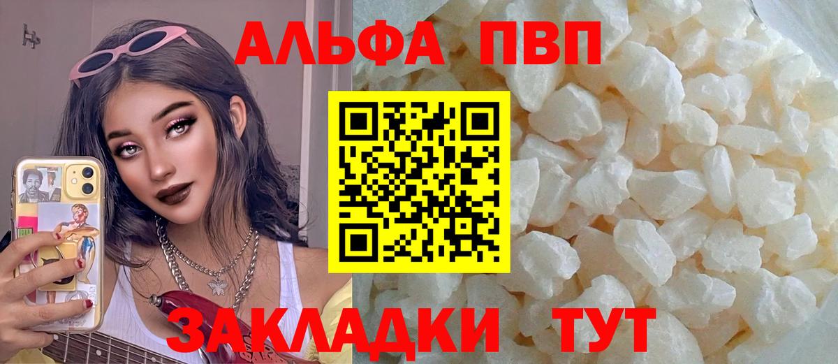 Губаха  где можно купить   Вход с VPN  А ПВП кристаллы  А ПВП кристаллы  Alpha-PVP кристаллы 