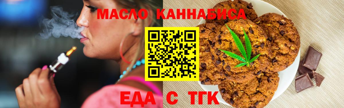 Губаха  Canna-Cookies конопля  Вход с VPN 