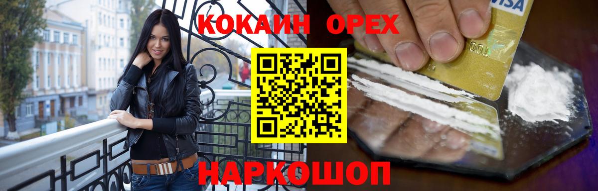 Губаха  COCAIN VHQ  Вход с VPN 