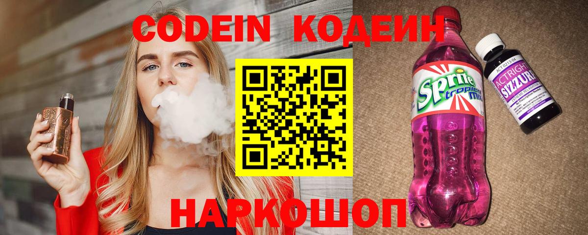 Губаха  Кодеин напиток Lean (лин)  Кодеин напиток Lean (лин)  Вход с VPN 