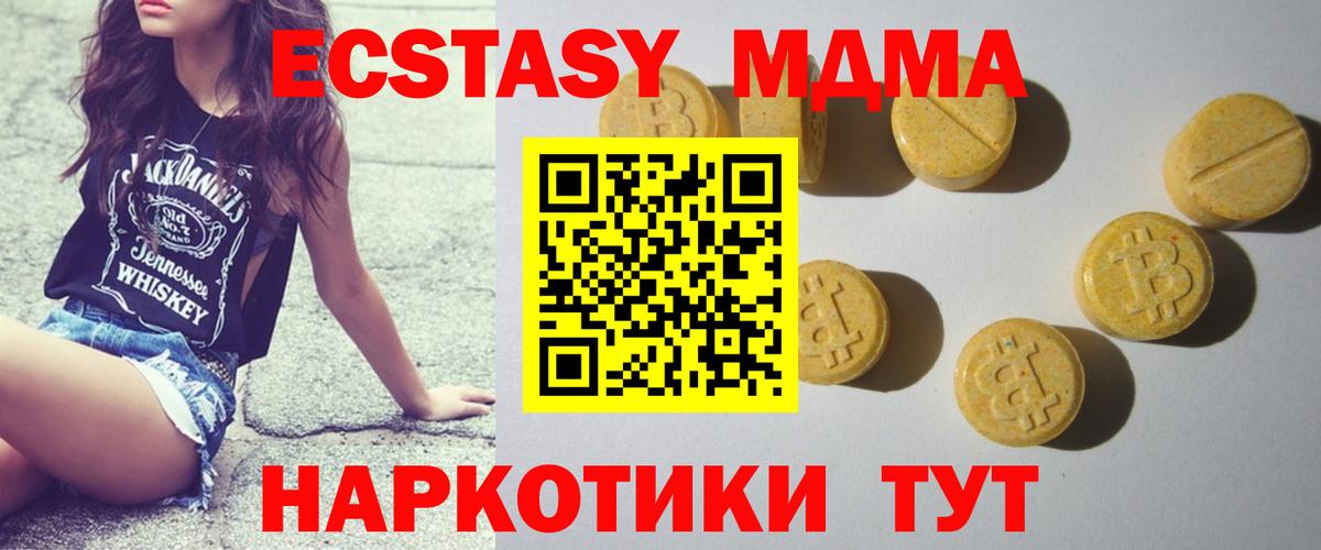Экстази mix Губаха
