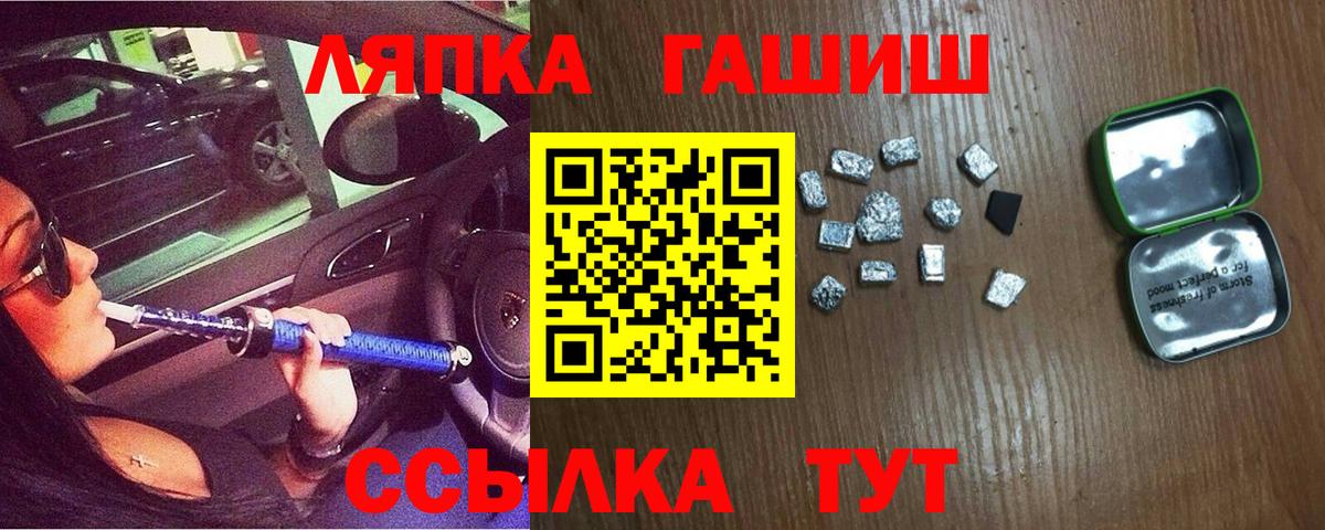 ГАШ  Гашиш гашик  Вход с VPN  Гашиш hashish  Губаха 