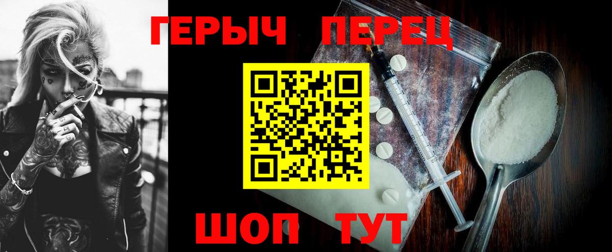 Героин  Вход с VPN  Губаха  ГЕРОИН Heroin 
