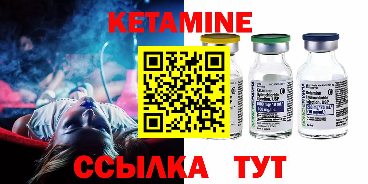 КЕТАМИН ketamine Губаха