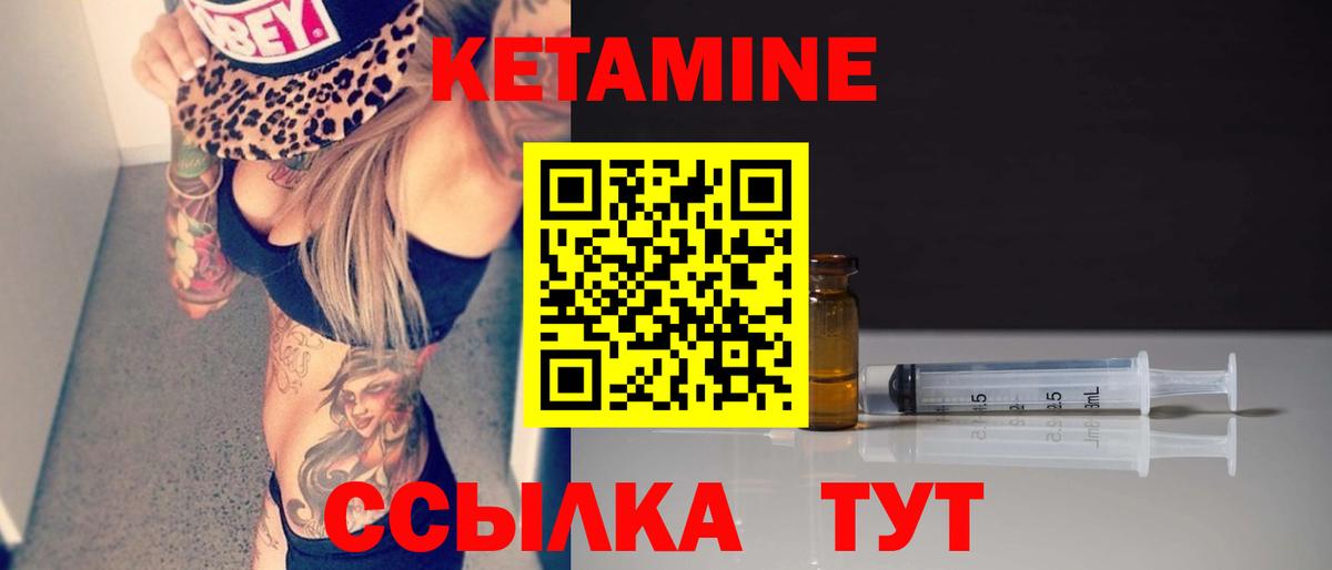 Кетамин VHQ  Вход с VPN  OMG сайт  Губаха 