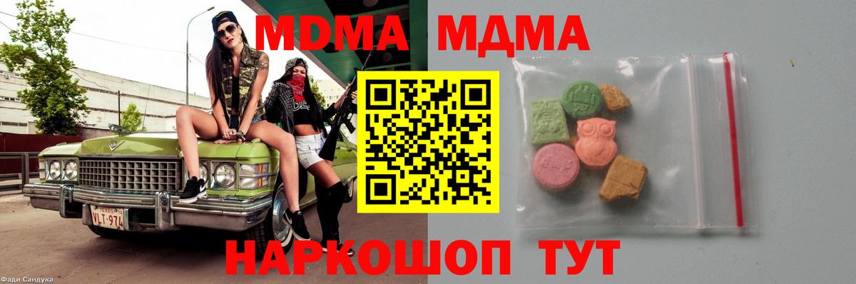 Губаха  МДМА crystal  Вход с VPN 