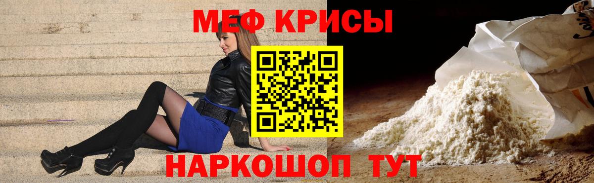 Мефедрон  Губаха