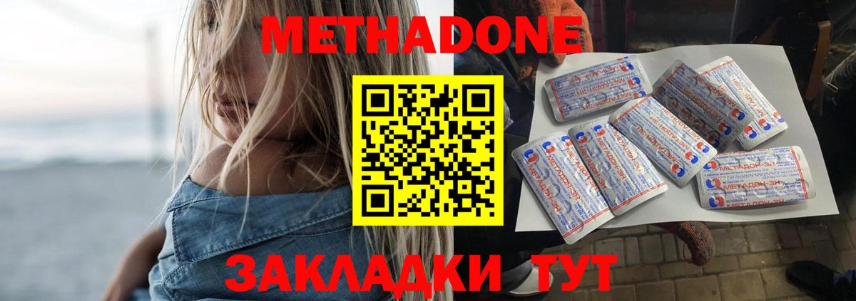 Губаха  Метадон methadone  Метадон methadone  Вход с VPN 